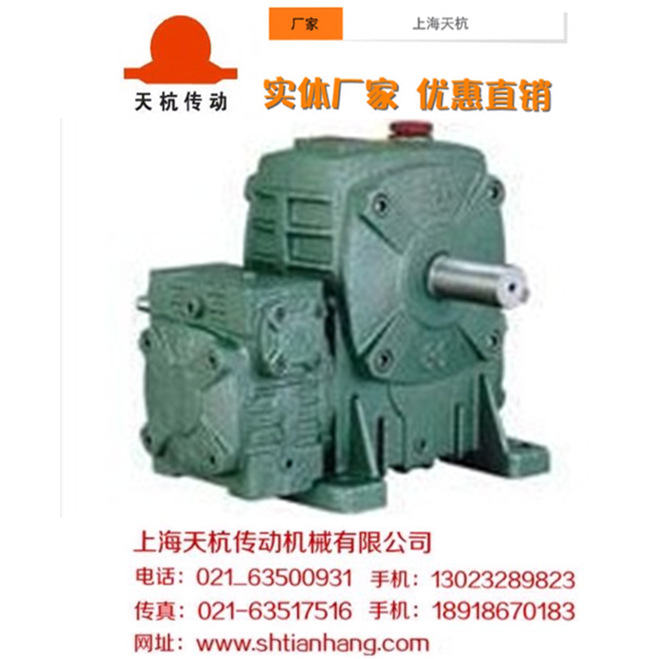 双级减速蜗轮蜗杆减速机