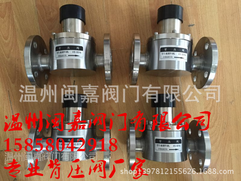 SS316L不锈钢法兰背压安全泄压阀 SUS316L不锈钢法兰背压安全阀