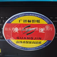 MX-6600 двухрядная ценовая бумага, индивидуальная ценовая бумага, этикетка для ценовой бумаги, широкая Входная кодирующая бумага 16 мм * 23 мм