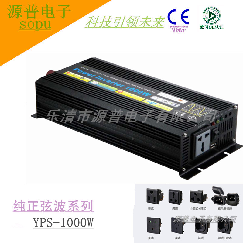 1000W Pure Sine Wave Power Inverter