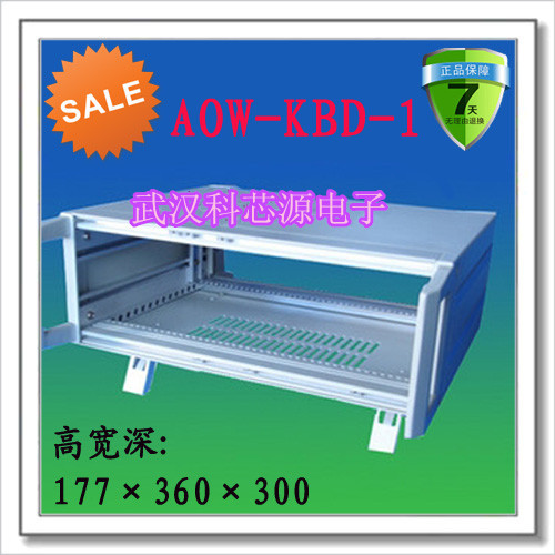 AOW-KBD-1型铝合金机箱 尺寸177×360×300 可机箱