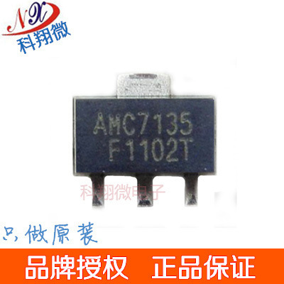 恒流驱动ic_AMC7135 线性恒流驱动IC 调光稳