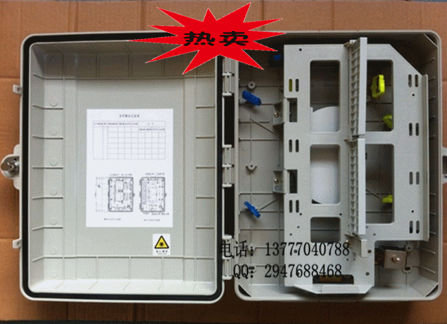 江蘇電信48芯分纖箱,48芯分線箱,光分路器箱_副本