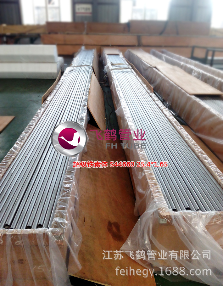 海水冷凝管44660 sea cure