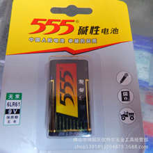 555九伏鹼性電池 9v電池 萬用表通用 6LR61單掛電池
