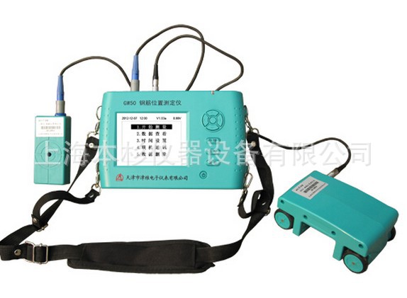 GW-50+钢筋扫描仪 钢筋位置测定仪 钢筋检测仪
