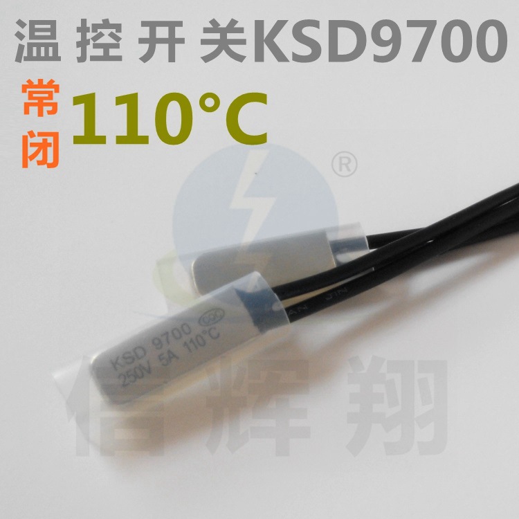 常闭 KSD9700 温控开关 110°C 度 250V 5A CQC 过热保护器