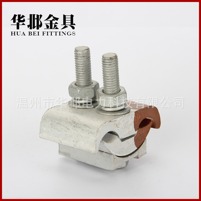 銅鋁異型並溝線夾JBTL-50-240