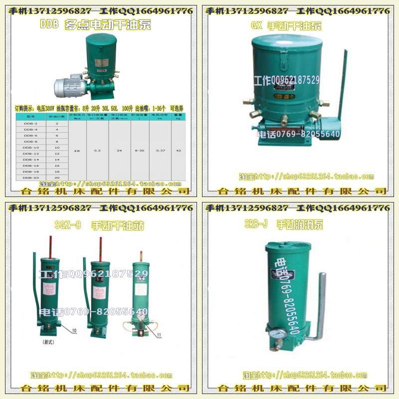 SRB-J 手动润滑泵 4图