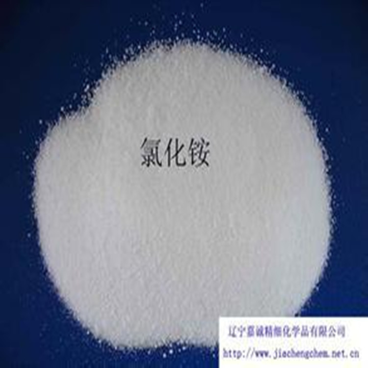 工业氯化铵粉状 含量99.5% 厂价 国标质量 欢迎咨询