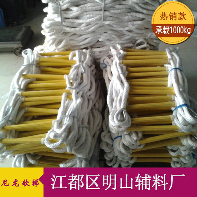 厂家直销 消防逃生 登高训练 绝缘尼龙软梯 圆管|ms