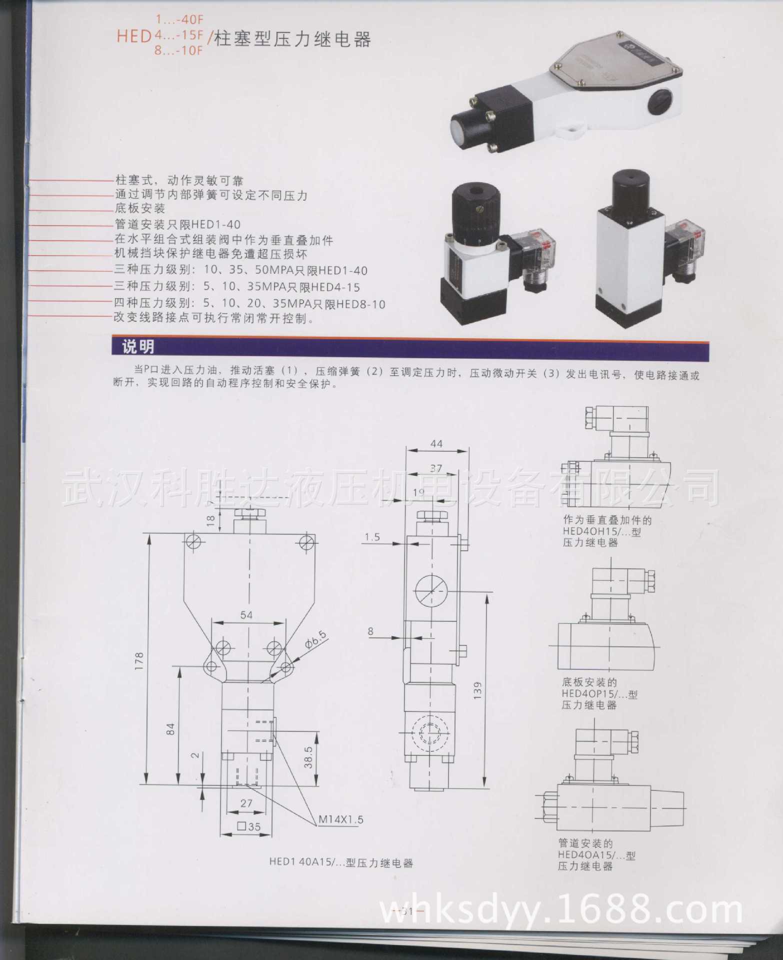 HED40A15B/100Z14L24S压力继电器HED40A15B/350Z14L24S 220S