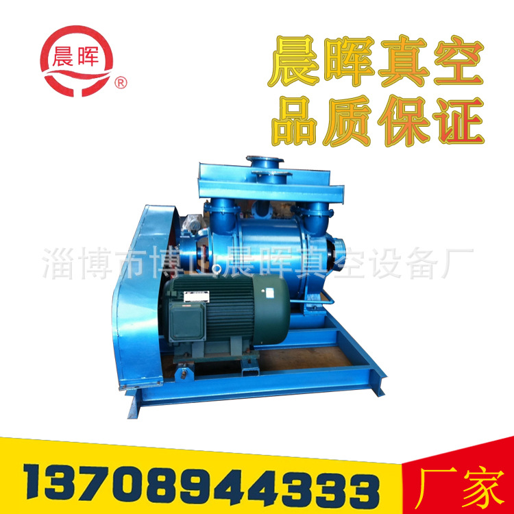 2BE系列水环真空泵