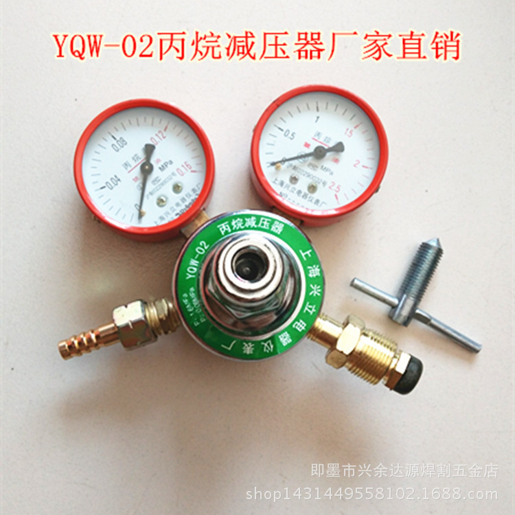 YQW-02丙烷气瓶减压器/减压阀液化气减压表高精度