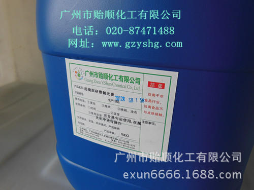 镜面抛光膏 研磨膏 研磨光亮剂 抛光浆 磁头抛光剂