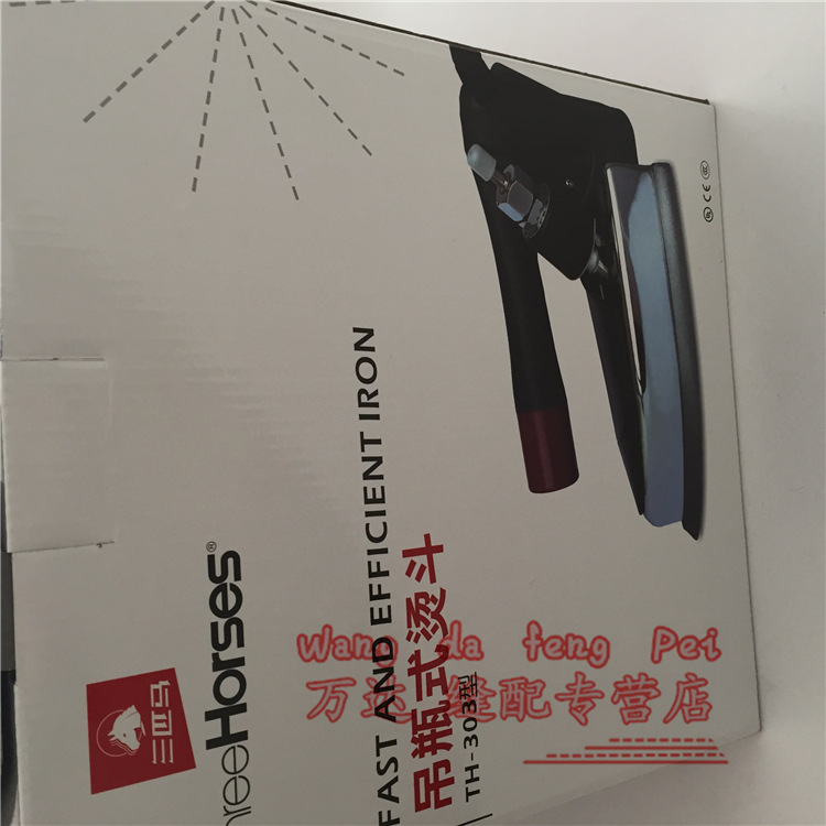 303型吊水燙鬥 (1)