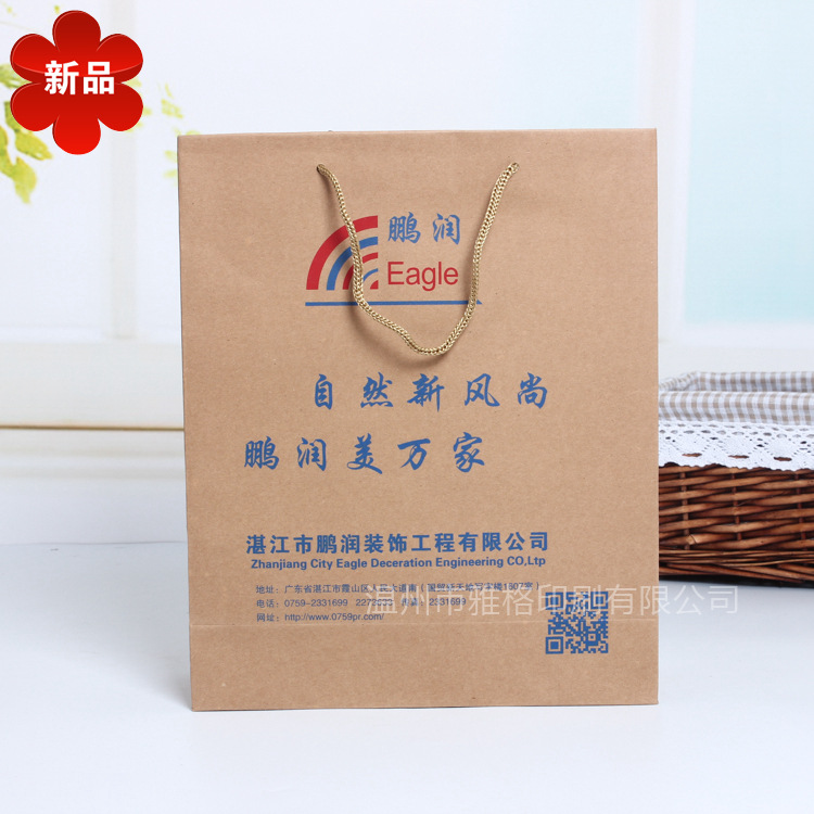 牛皮纸袋 方底折叠礼品袋纸袋 彩色牛皮纸广告纸袋购物手提纸袋