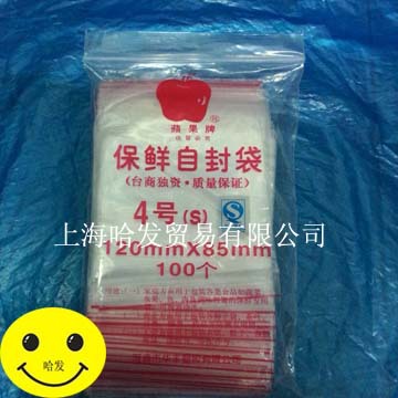 自封袋苹果牌4号透明保鲜食品袋批发塑料袋
