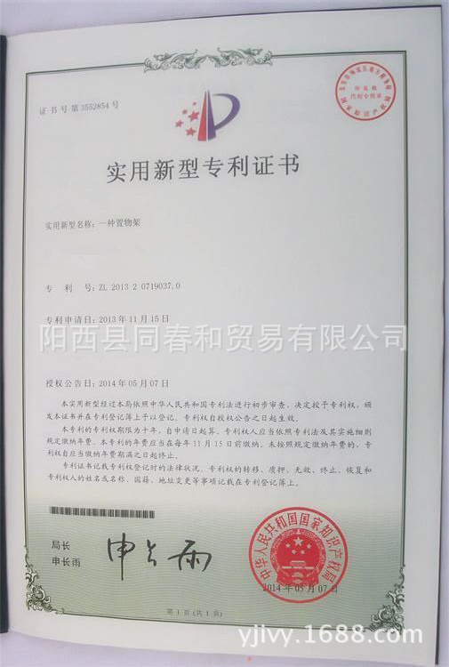 照片 315_2345看圖王_看圖王