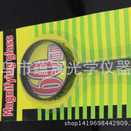 厂价供应放大镜|吸朔卡塑料直柄放大镜系列报价直径为75mm