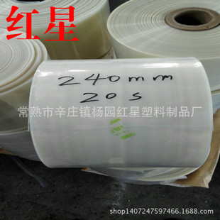 240mm �����F؛���� PVC���տsĤ �X�Ͳ�͸�����bĤӆ��