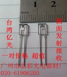 台湾亿光IR908-7C/PT908-7C红外线发射接收对管 一对价格 质保2年