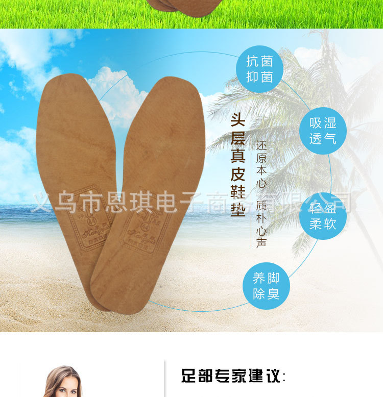 牛头猪皮皮鞋垫_02