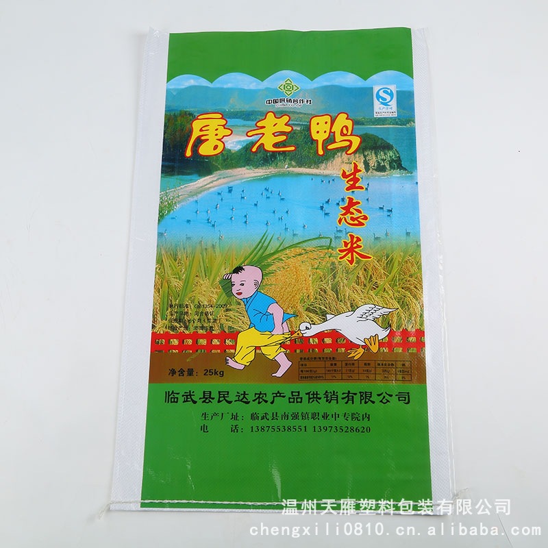 单面彩印大米包装袋 现货单面覆膜袋 大米塑料包装袋 可定制