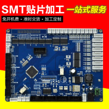 smt贴片加工pcba后焊代 工承接电子产品 dip插件组装 代 工代料