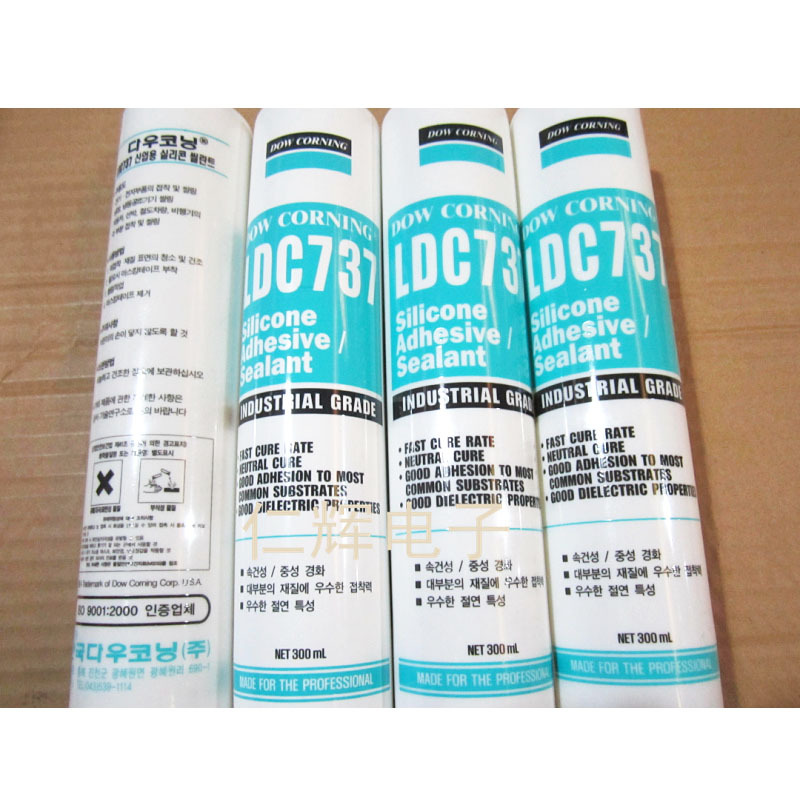 LDC737固定电子硅胶