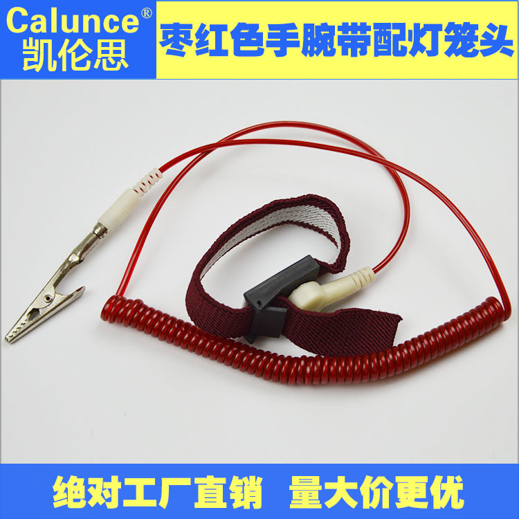 枣红色手腕带配灯笼头