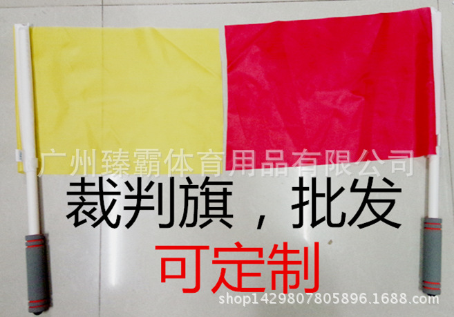 厂家批发口令旗裁判足球旗手角旗边裁旗红黄白绿信号旗加工OEM|ru