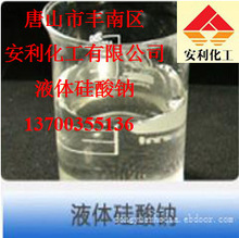 硅酸钠 哈尔滨 液体硅酸钠 厂家直销液体泡花碱 水玻璃