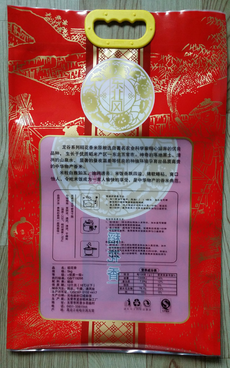 河北厂家供应 大米袋  欲购从速  发货迅速