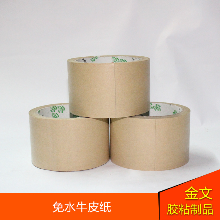厂家批发 宽20mm至72mm免水牛皮纸纸箱封口胶带 粘性好拉力好