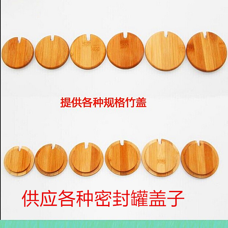 厂价批发竹盖子 玻璃杯盖子马克杯盖 带胶圈各种款式密封盖|ru