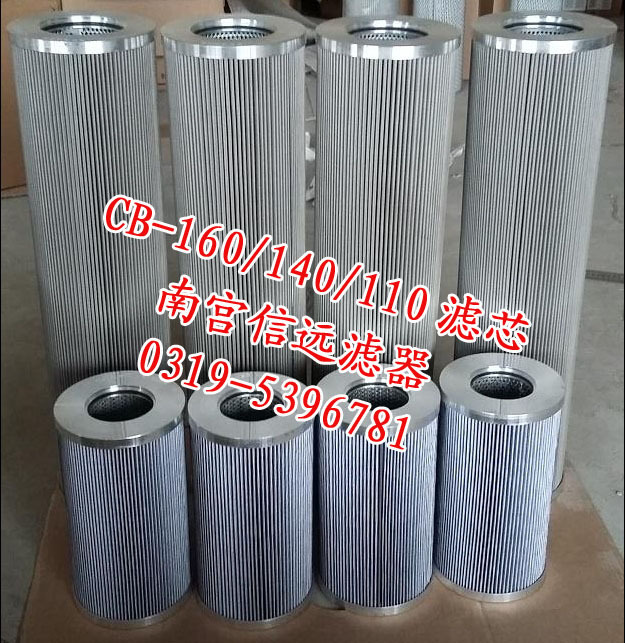 滤芯 CB-140×400B25 20 15 10 6 4 汽轮机滤芯