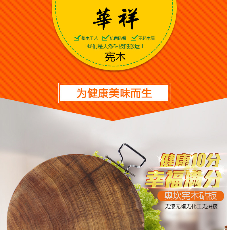 內頁-奧坎憲木砧板_01