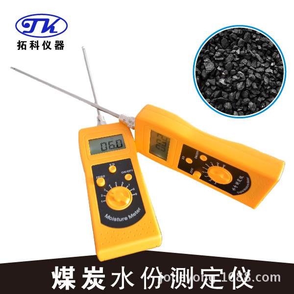 煤炭焦炭水分仪木炭水分测定仪煤粉水分测量仪活性炭水分仪包邮