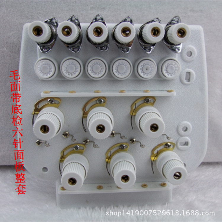 电脑绣花机配件 6针带底检报警面板总成（圆型毛面）