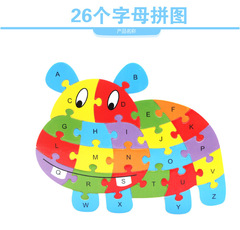 跨境26個英文字母拼圖遊戲 兒童早教恐龍大象動物木質拼圖玩具