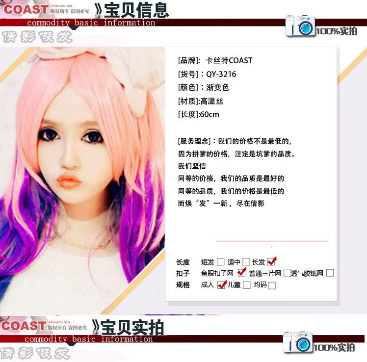 Perruque Les cheveux longs - Ref 2610800 Image 4