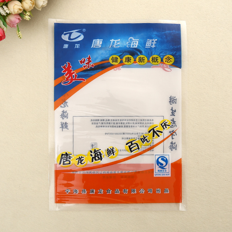 专业定制可印图案凹印真空密封铝薄膜八边封包装食品袋