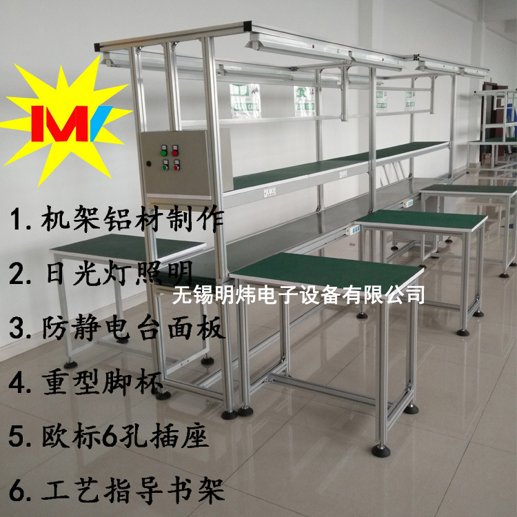 供应自动化流水线皮带组装装配流水线补焊生产线MWP-1liushuixian