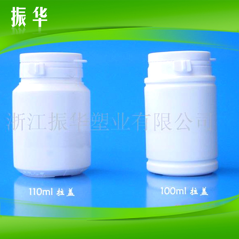厂家货源 供应110ML塑料瓶 药用塑料瓶