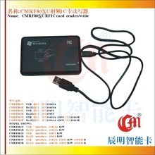 CMRF801U lICx  USB  M1x