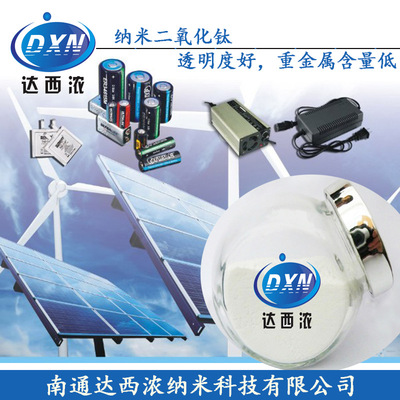 纳米二氧化钛 金红石型纳米级二氧化钛