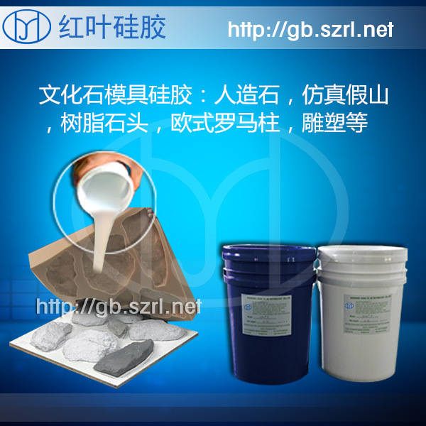 装饰材料模具硅橡胶 建筑材料模具硅胶 翻模好的软模硅胶