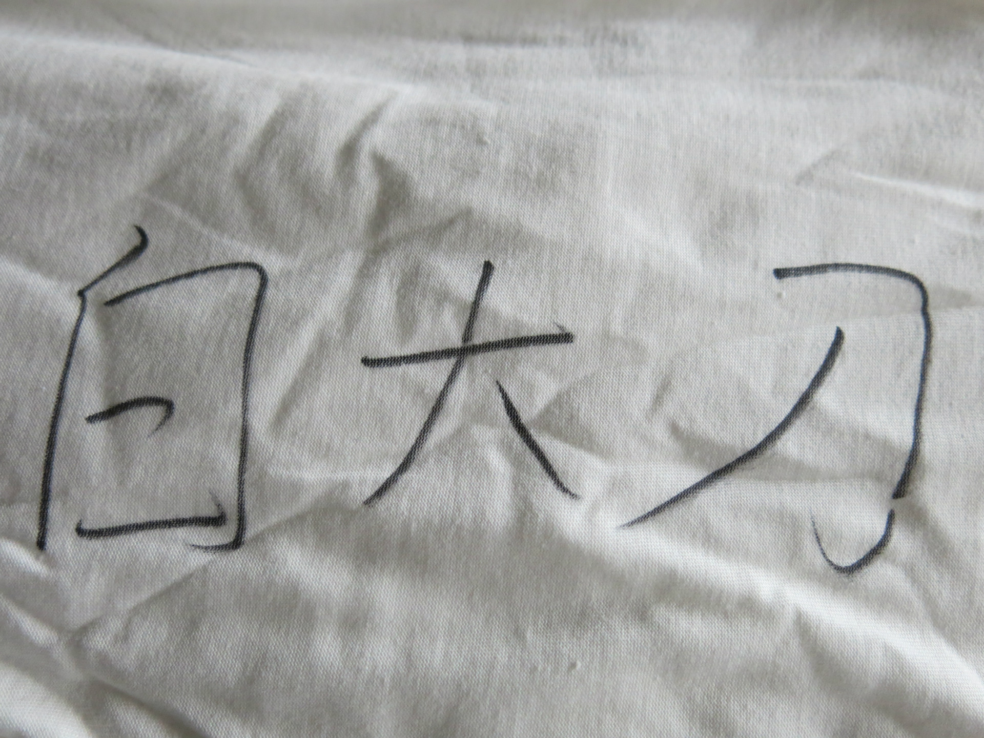 大量批发各种布碎、擦机布、抹油布、白色机布、【白大刀布】