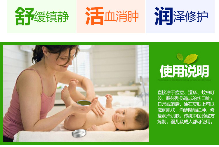 媽媽樂寶寶兒童萬用紫草膏嬰兒防蚊蟲叮咬止癢修復藥膏